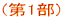 ��1��